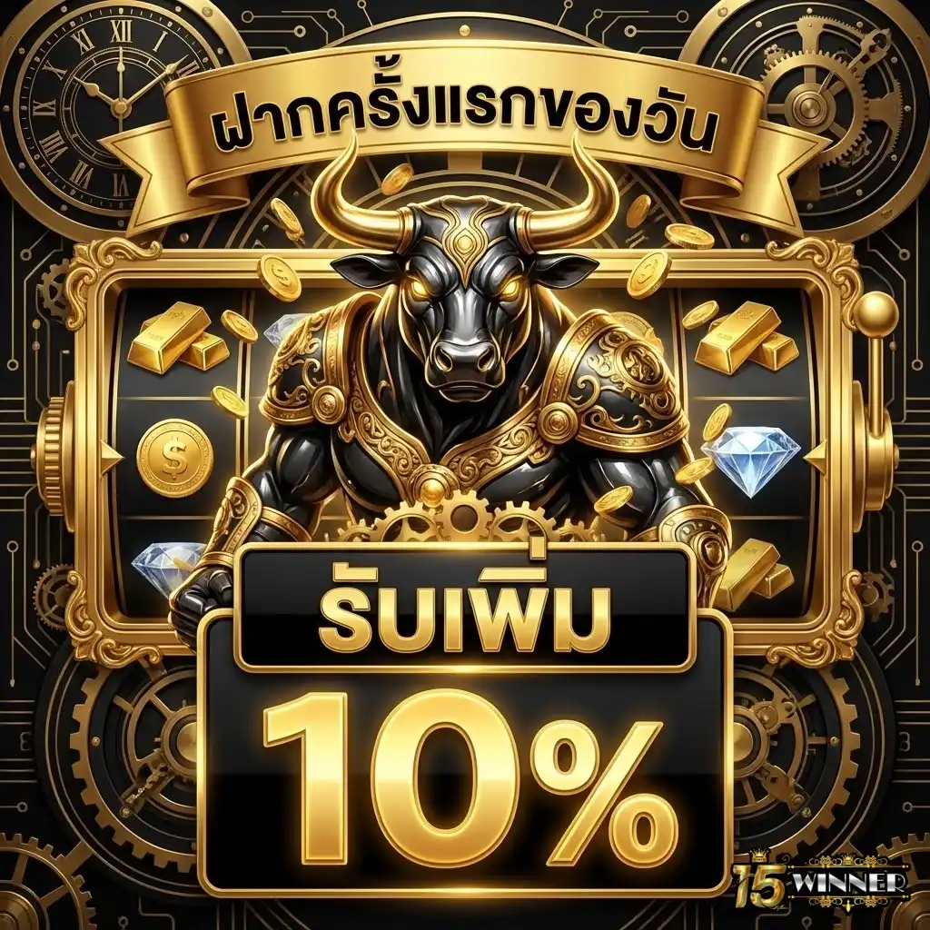15winner