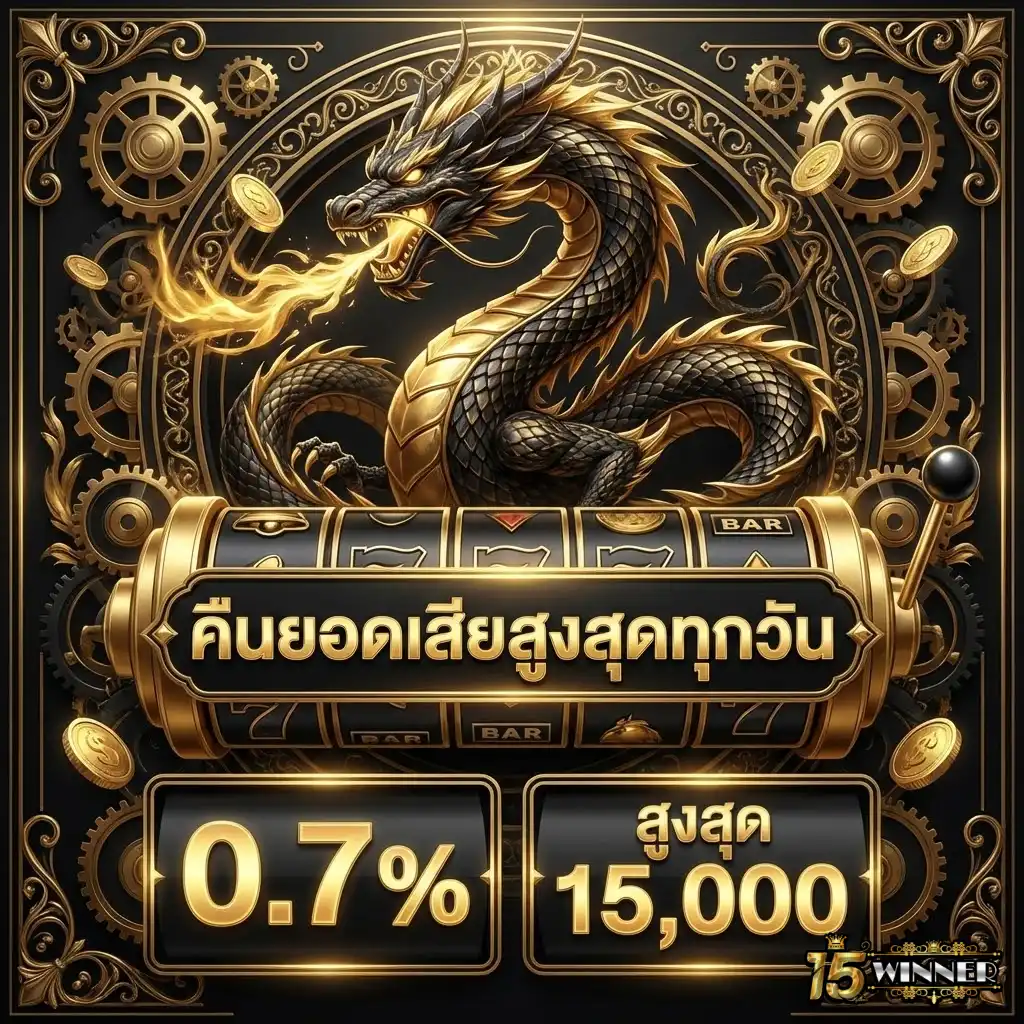15winner